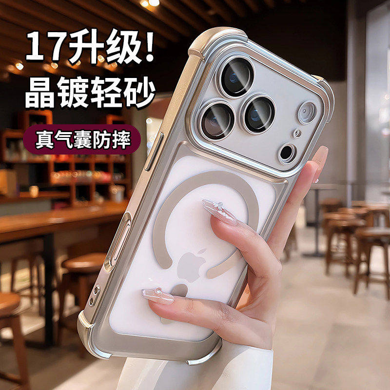 四角气囊防摔适用苹果17promax手机壳新款简约iPhone16pro电镀磨砂15透明磁吸14镜头全包13高级感情侣保护套