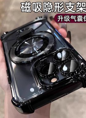 适用苹果四角气囊防摔带支架壳