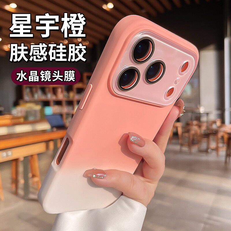 【晕染渐变硅胶防摔壳】