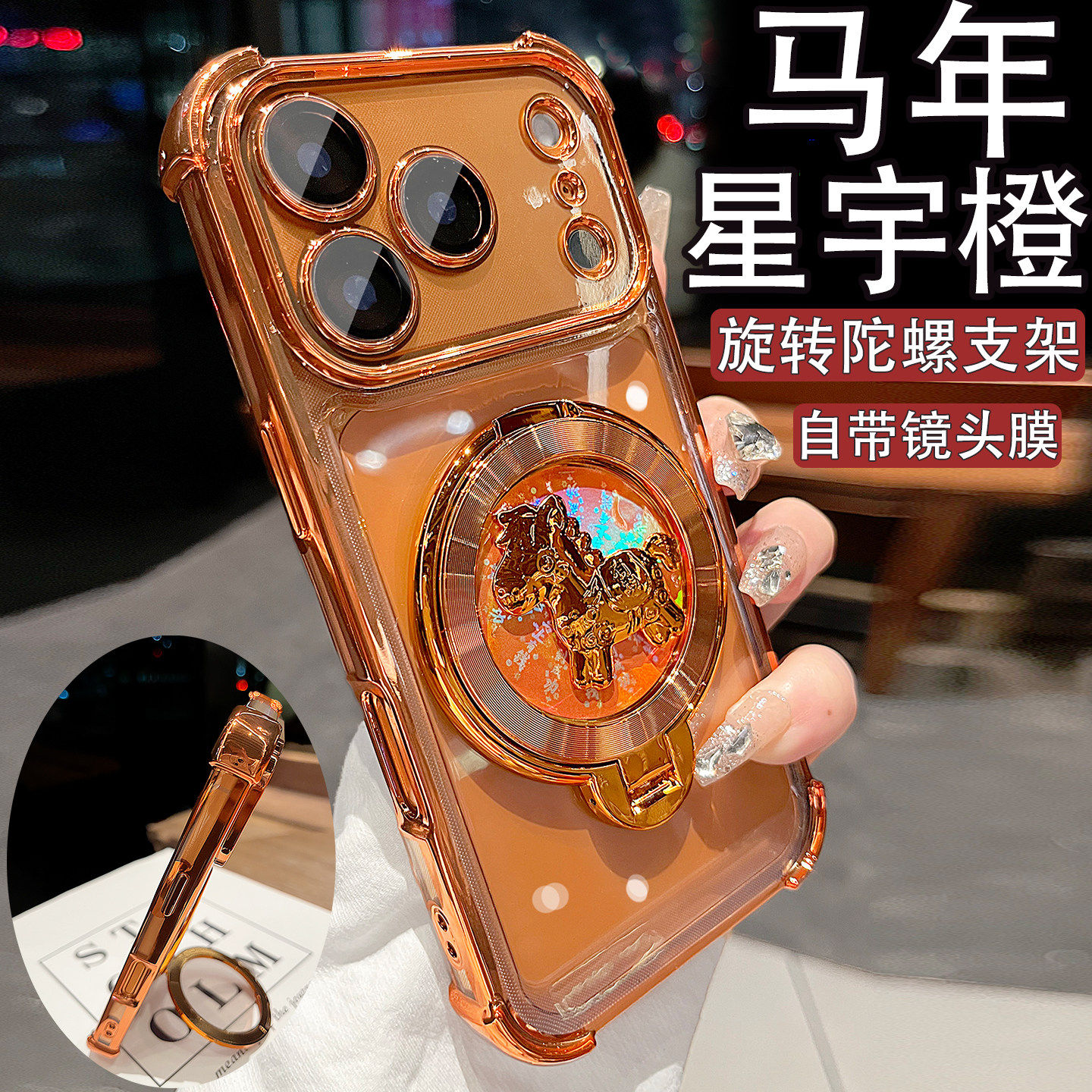 马年旋转支架适用苹果17promax手机壳2026年新款简约iPhone16pro气囊防摔15p磁吸14plus高级感13透明12软硅胶