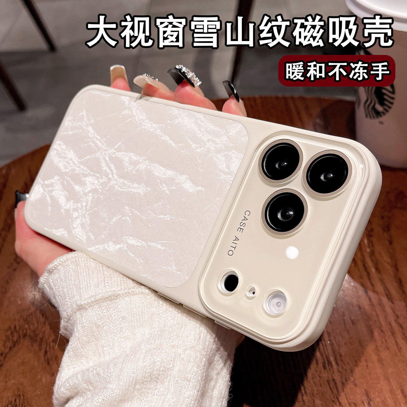 雪山纹绒布秒变17大视窗适用苹果17Promax手机壳新款iPhone17磁吸16Pro全包镜头膜15男女14高级感保护套硬壳