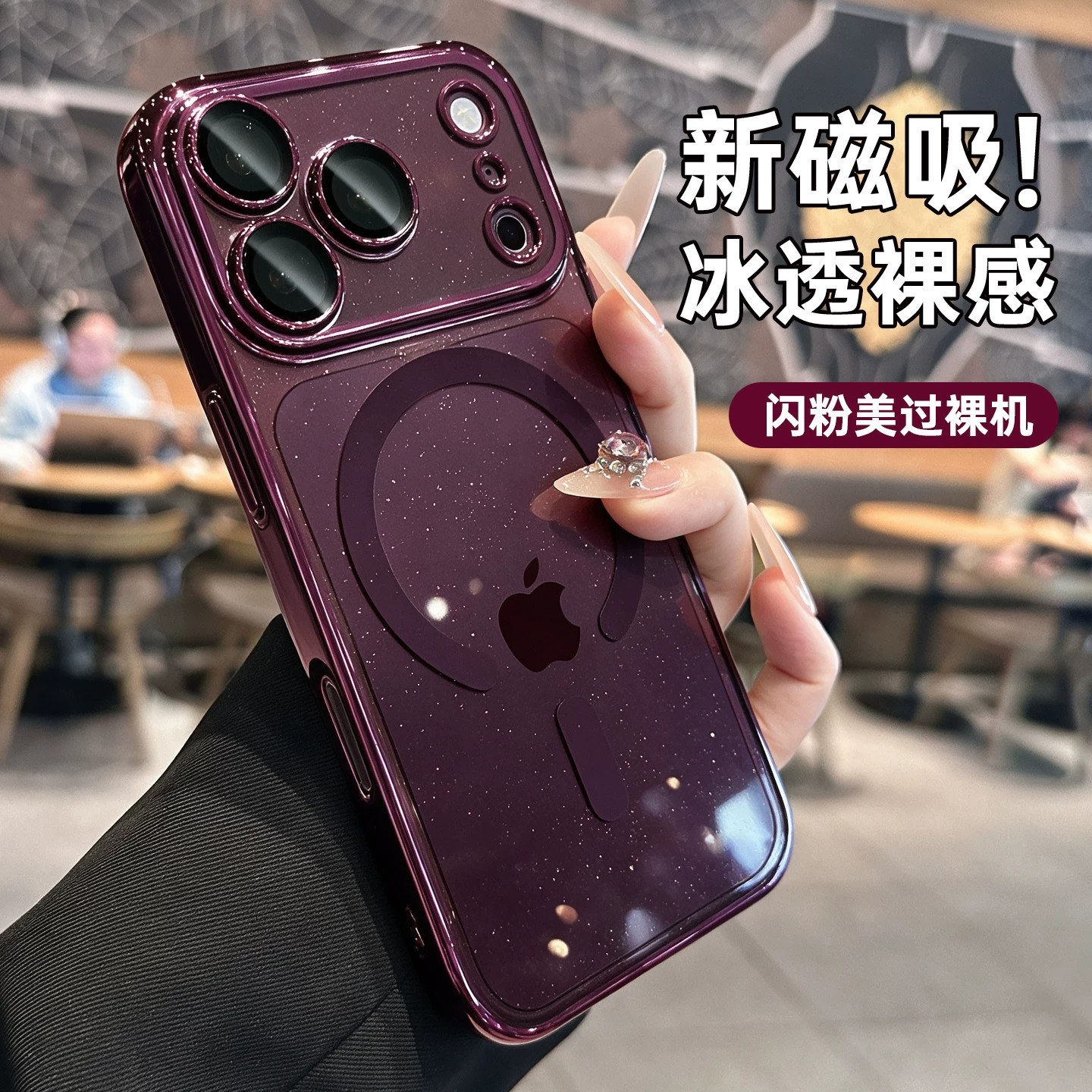 磁吸透明闪粉适用苹果18promax手机壳新款樱桃红iphone17pro超薄裸机16pm带镜头膜全包防摔15pro好看14简约13