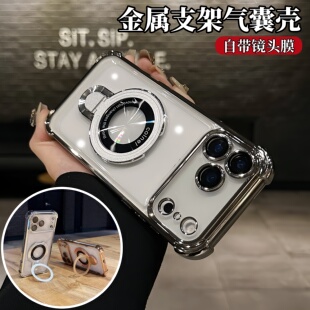 磁吸支架适用苹果17promax手机壳新款 iPhone16pro镜头全包15plus透明高级感14气囊防摔13男女air硅胶12保护套