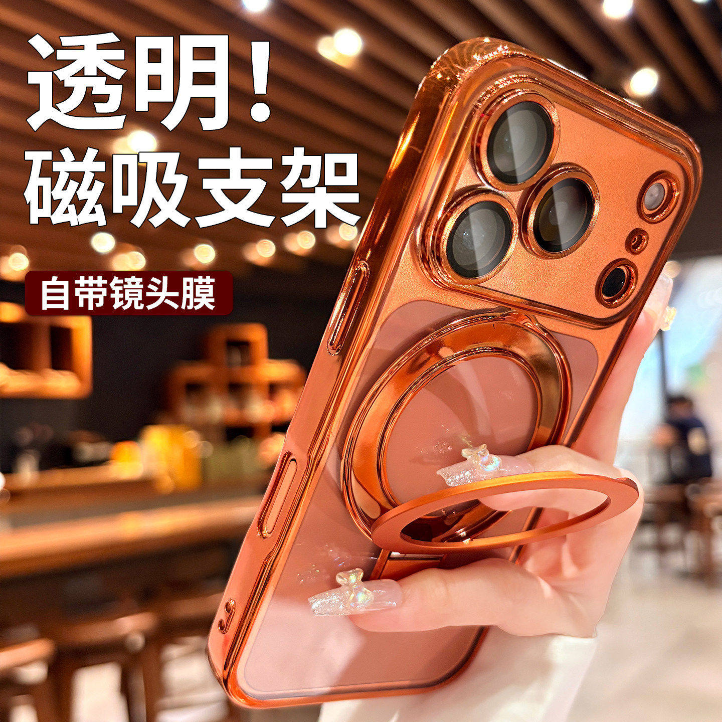 Magsafe磁吸支架适用苹果17promax手机壳新款iphone16pro透明保护套15plus带镜头膜14pm高级感13男女12支点壳