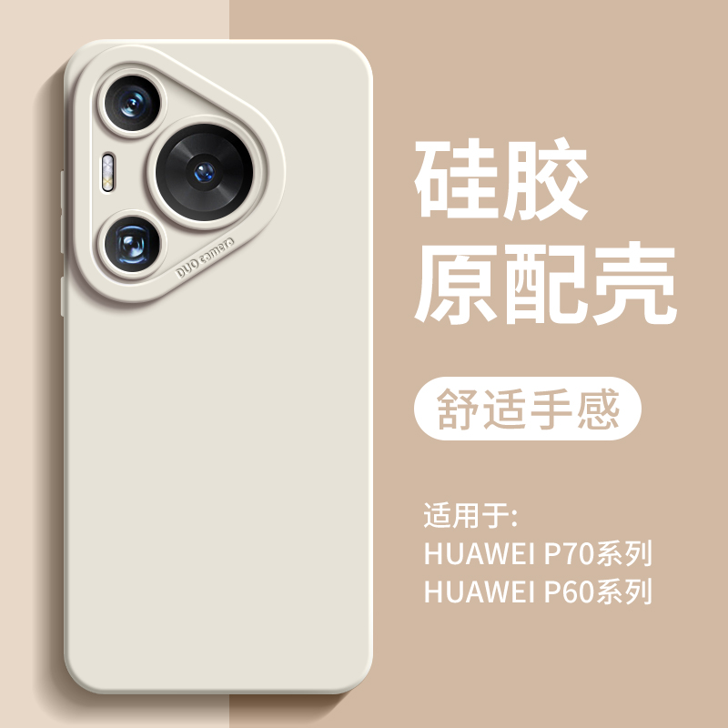 适用华为P70新款瞳眼硅胶软壳
