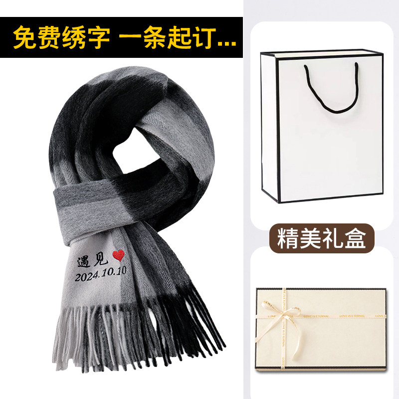 定制羊毛围巾刺绣名字情侣冬季加厚保暖男女朋友高档生日礼物围脖,服饰配件/皮带/帽子/围巾,围巾/丝巾/披肩,淘宝优惠券,粉丝福利购,淘宝优惠卷