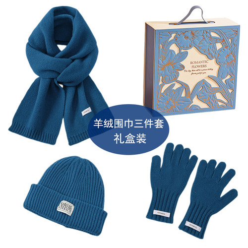羊毛围巾帽子手套三件套送朋友
