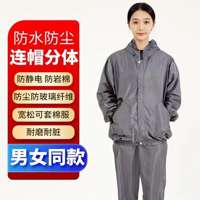 耐脏防尘服分体男女防尘四季成人