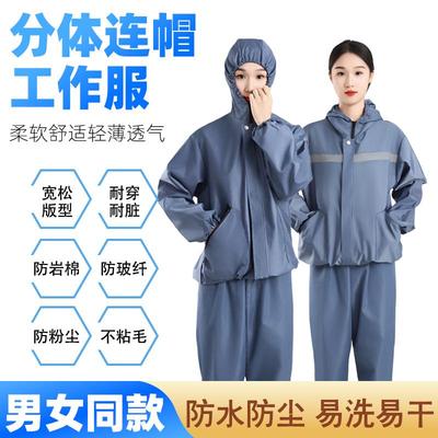 易清洗速干新款防尘防护服防粉尘