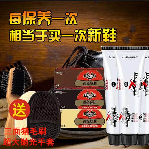 增亮保养皮鞋油红鸟真皮护理