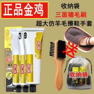 正品金鸡鞋油真皮保养油皮革保养护理上光上色无色通用擦皮鞋通用