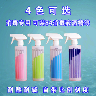 家用洗洁精配比稀释比例瓶宠物84清洁小喷雾壶酒精消毒液浇花专用