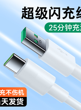 适用tpyec超级快充十tapyctyoec快充vivotypec充电线tpyc数据线tyoec手机typc华为小米tapc11tpeyc6a闪充苹果
