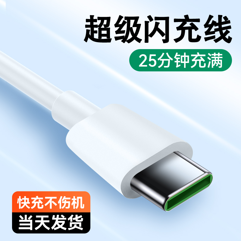 苹果华为适用充电线数据线