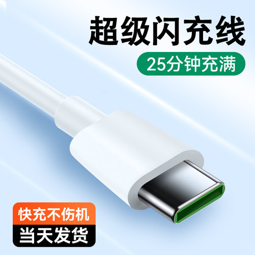 苹果华为适用充电线数据线