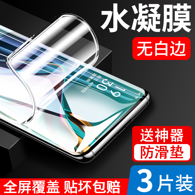 oppok1水凝膜k1全面屏钢化膜