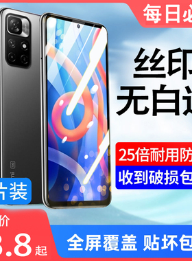 适用红米note11钢化膜noto11epro手机膜redminote11e/r/se/pro/t防窥pro+护眼抗蓝光Note115g/114g保护刚化膜