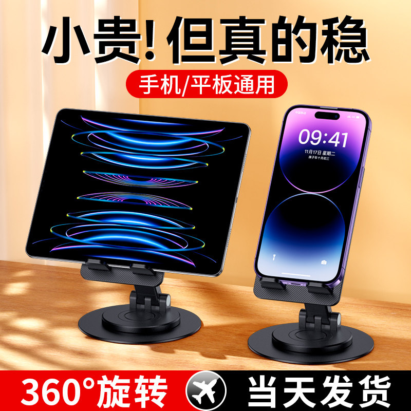 金属手机支架桌面懒人直播平板适用iPad通用网课学习pad折叠式升降看电视伸缩可旋转调节便携托架