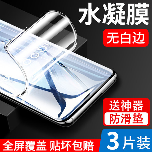 iqooneo5s钢化膜iqooneo5se