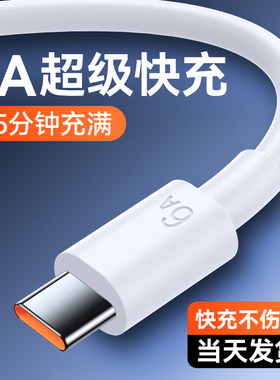 type-c数据线tpc充电线tpic/typrc手topec/tepec机taypc/topyc器trpec/tabc快tycec充taipc适用于tyec接口tip