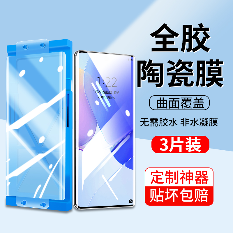 适用华为nova9陶瓷钢化膜hinova9pro水凝膜hinove9z专用nove9se软膜hi屏幕手机保护novo9por智选hinovo9贴膜