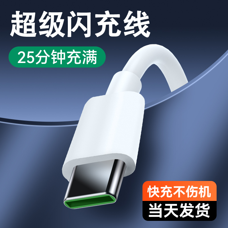 适用闪充小米手机c超级快充十