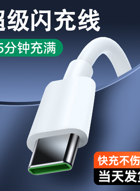 适用华为小米tapc11tpeyc6a闪充tpyec充电线tpyc数据线tyoec快充tyoec手机typc超级快充十tapyc苹果vivotypec