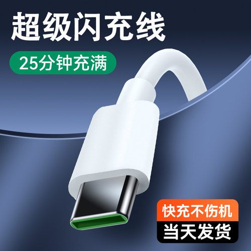 适用闪充小米数据线vivotypec