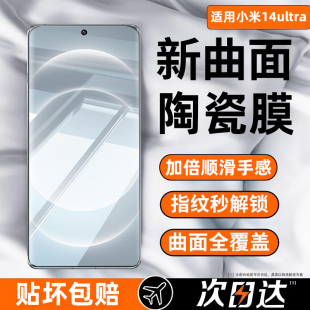 10S CC9 9A陶瓷米13 12防指纹redmik50水凝60por贴膜 20全屏11ultra 适用小米14ultra钢化膜14手机红米K70