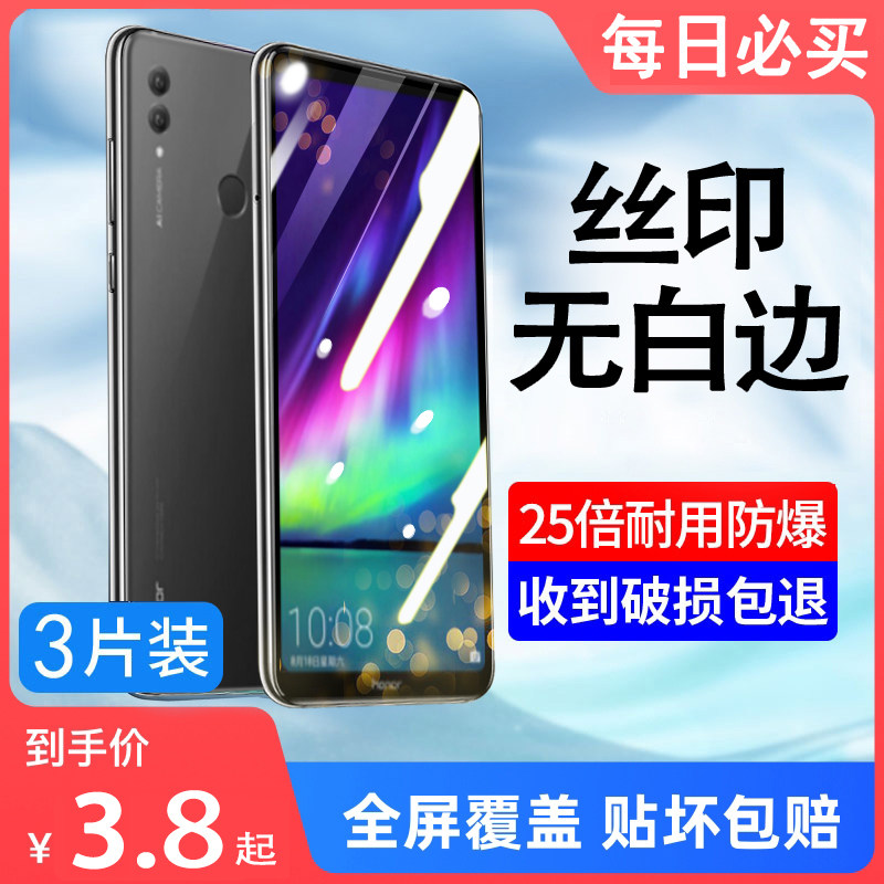 适用荣耀note10钢化膜honornote10手机膜护眼抗蓝光n0te10全屏覆盖荣耀Noto1O屏幕保护nate十防爆刚化贴膜