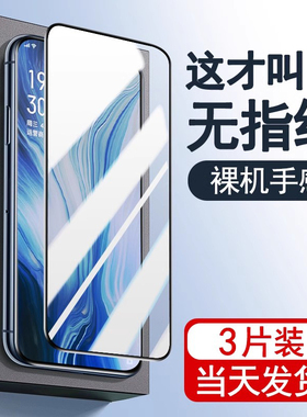 适用opporeno8钢化膜oppo reno8pro全屏覆盖4pro+全包ooppreno手机5g版新款opporone8抗蓝光0pp0pporeno