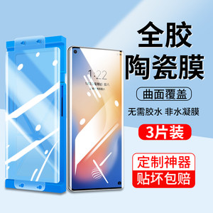 适用vivox50pro陶瓷钢化膜