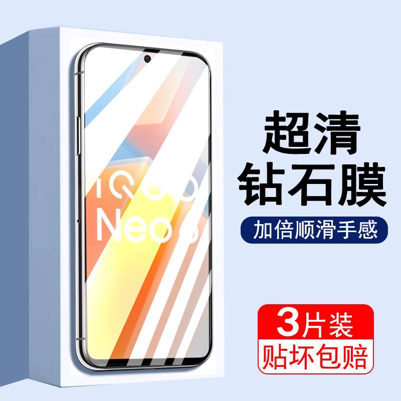 iqooneo6钢化膜钢化玻璃