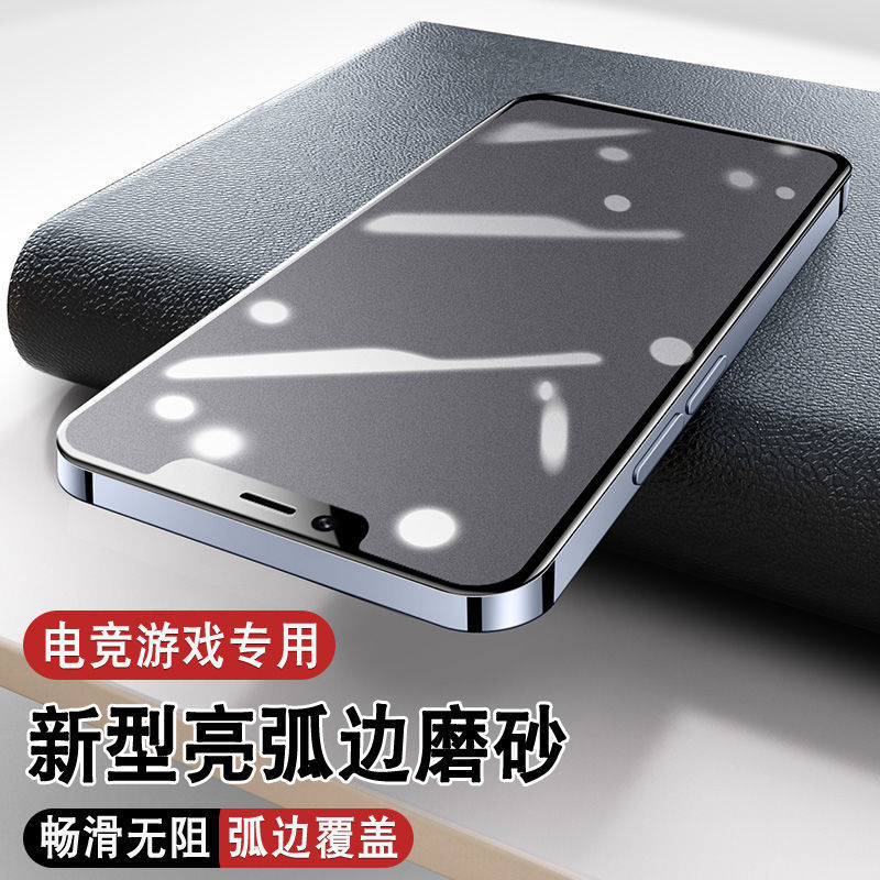 适用iphone14钢化膜13promax苹果14pro手机膜12mini全屏por11pm全包边max磨砂x新款xr刚xs防摔抗蓝光ip贴膜
