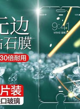 适用苹果6s钢化膜iphone6splus全屏7plus蓝光防摔i8p防窥膜八手机全包6sp屏保ip六ps屏幕半屏七保护spuls贴膜