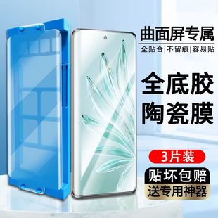 适用华为荣耀200手机膜mate60钢化60陶瓷70pro全胶magic6防窥migac4的曲面se曲屏honor30全屏v40至臻x40贴膜