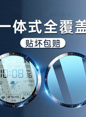 适用华为手表gt3钢化膜gt5手表膜GT2保护watchFIT3陶瓷gt3表盘膜gt2全屏watch4膜por防摔Runner/new346贴膜e