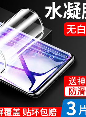 适用手机膜oppo手机壳oppo reno13钢化findx8水凝find×6原装reno12/11全屏ppofinx原厂f3x防窥x7ultra贴膜op
