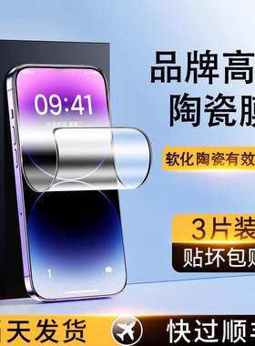 适用红米note13pro钢化膜 9pro陶瓷12turbo手机por水凝5g版redmi95g小米re软4g手机t保护o原装mote全屏n0贴膜