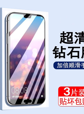 适用华为p20钢化膜p20pro手机膜全屏覆盖华P20P防碎屏p20pr0防摔p20P防偷窥二十全包20贴膜por水凝软膜huawei