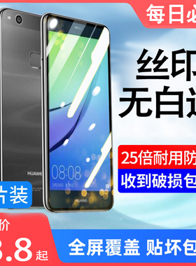 适用华为nova2钢化膜华nova2plus手机膜nova2S全屏novo2Plus防摔护眼nava2防蓝光n0va保护wlz一an00nowa2nva