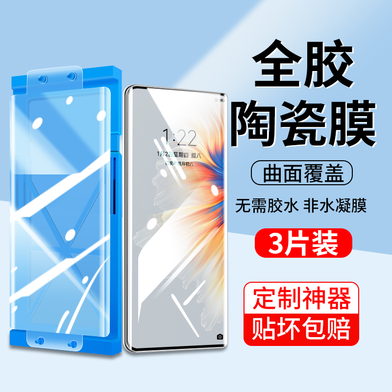 适用小米civi陶瓷钢化膜