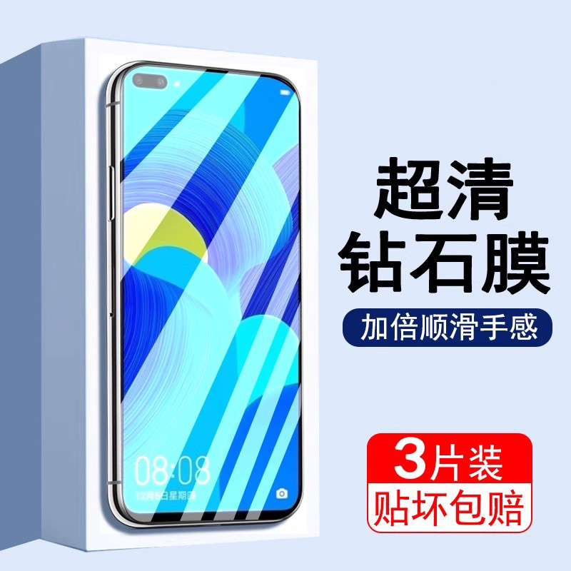 适用华为p40钢化膜华p40pro手机膜p40pro+防偷窥全屏覆盖四十por防摔p4O防爆p秒贴pr0贴膜huawei40p水凝膜por 3C数码配件 手机贴膜 原图主图