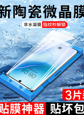 适用华为nova8微晶陶瓷膜nove8pro手机膜全胶n8pr0por曲面note水凝nava全屏mova曲屏膜navo壳novαprouv专用n
