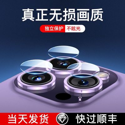 iphone14pro镜头膜苹果14钢化膜