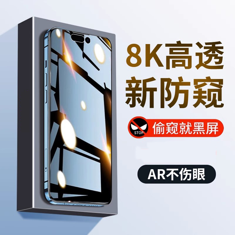 适用iphone11防窥膜12苹果13钢化膜14promax手机15pro防偷窥膜x全屏xr专用xs新款mini防偷窥13p挡14plus贴膜 3C数码配件 手机贴膜 原图主图