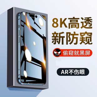 适用iphone11防窥膜12苹果13钢化膜14promax手机15pro防偷窥膜x全屏xr专用xs新款 mini防偷窥13p挡14plus贴膜