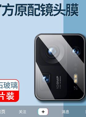 适用小米13镜头膜xiaomi14pro后置摄像头保护膜mi12/11/10/手机钢化膜新款Ultra后镜头贴米15一体玻璃圈盖por