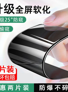 适用苹果13钢化膜11XR手机14promax陶瓷膜iphone15防窥膜x磨砂plus防窥iphonexr全屏xs复合12新款x十一pm