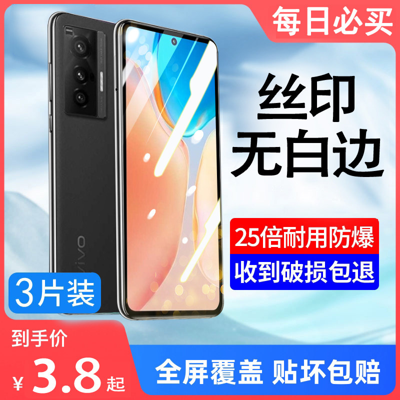 适用vivoy74s手机膜y74s钢化膜vi